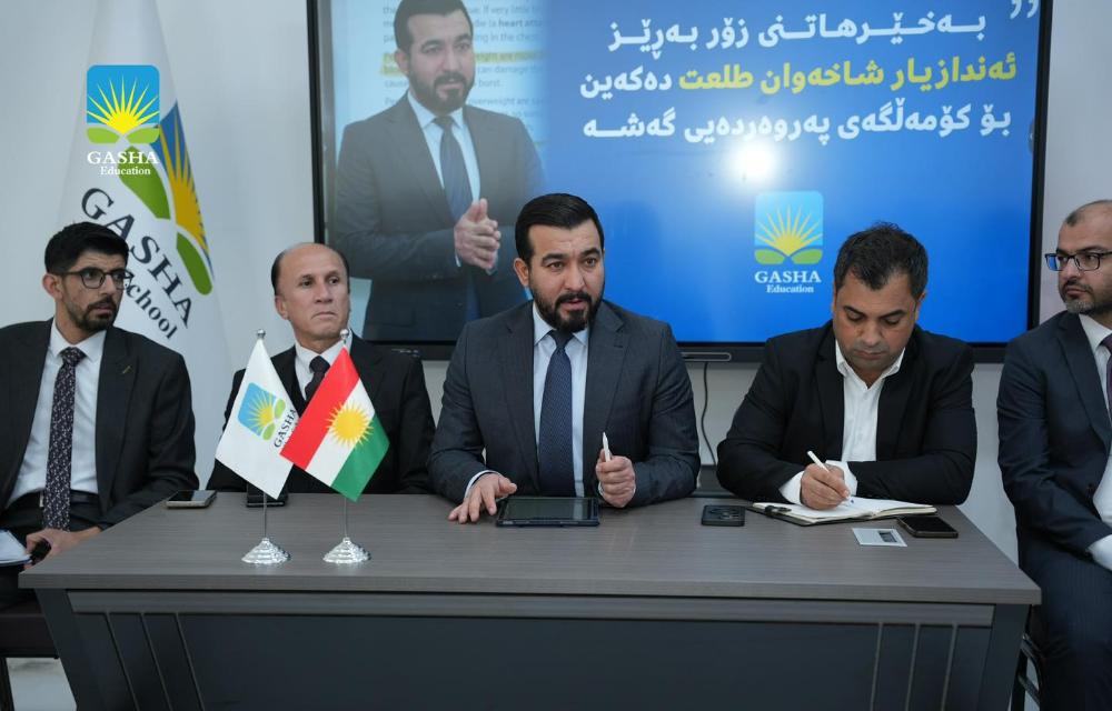 کۆبوونەوەیەکی گرنگ و ستراتیژی کرا